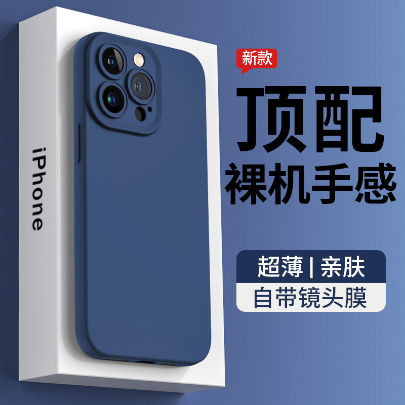 适用苹果15pro手机壳新款iPhone16液态硅胶14promax镜头膜13软壳全包防摔男12promax高级感plus小众11保护套