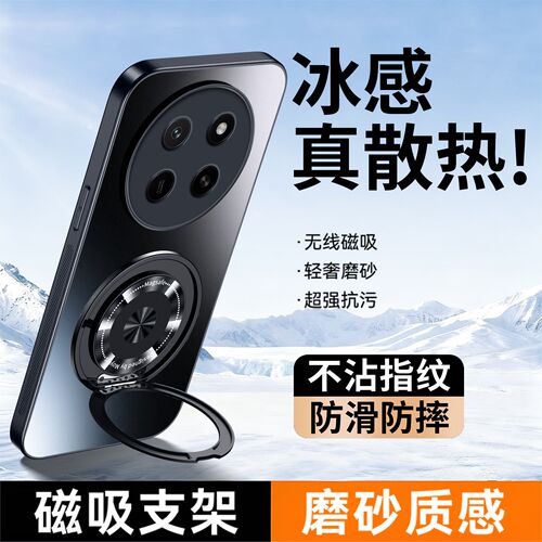 适用荣耀x80promax手机壳磁吸支