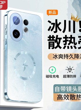 [磁吸散热]适用vivoS30手机壳新款全包promini防摔s50自带镜头膜s20高级感男女s20pro超薄保护套s19磨砂外壳