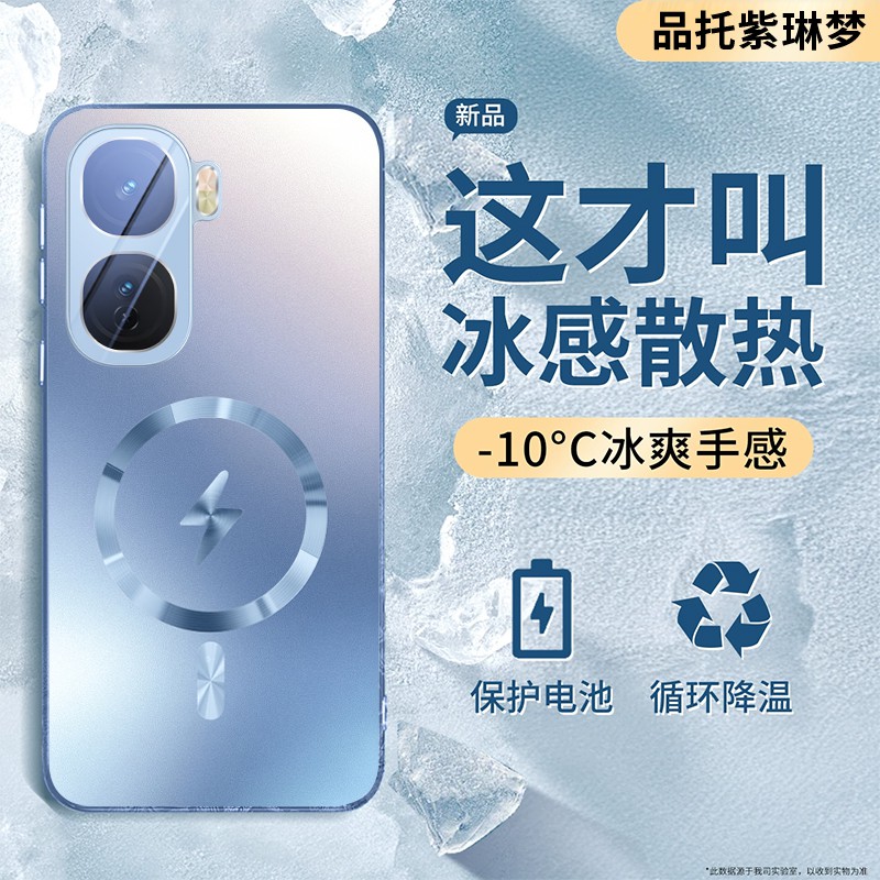 散热防摔】适用iQOONeo10磁吸壳