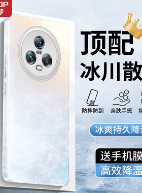 适用荣耀magic5手机壳新款磨砂玻璃散热降温华为荣耀magic5pro高级感男士magic4全包镜头防摔magic3女保护套