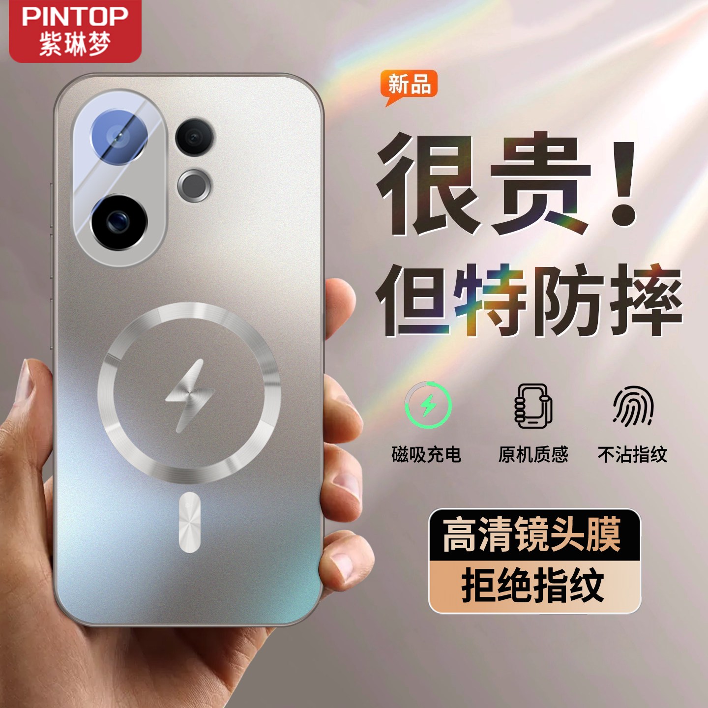 磁吸防摔适用vivoS30手机壳