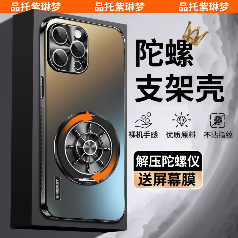 适用苹果16promax手机壳新款iPhone13陀螺支架15金属镜头全包14防摔11磁吸支点16plus高级感男女12promax外套,3C数码配件,手机保护套/壳,淘宝优惠券,粉丝福利购,淘宝优惠卷