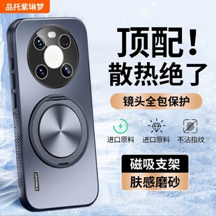 適用華為mate40手機殼新款 閃電旋轉支架mate40pro磁吸保護套鏡頭膜40e超薄磨砂高級感男女款 冰感散熱