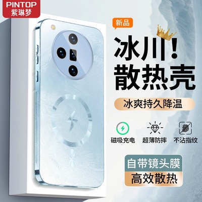 [散热磁吸]适用oppofindx7手机壳