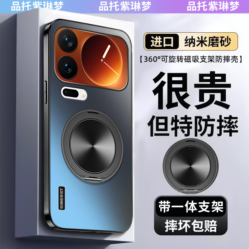 磁吸支架适用小米17Pro手机壳