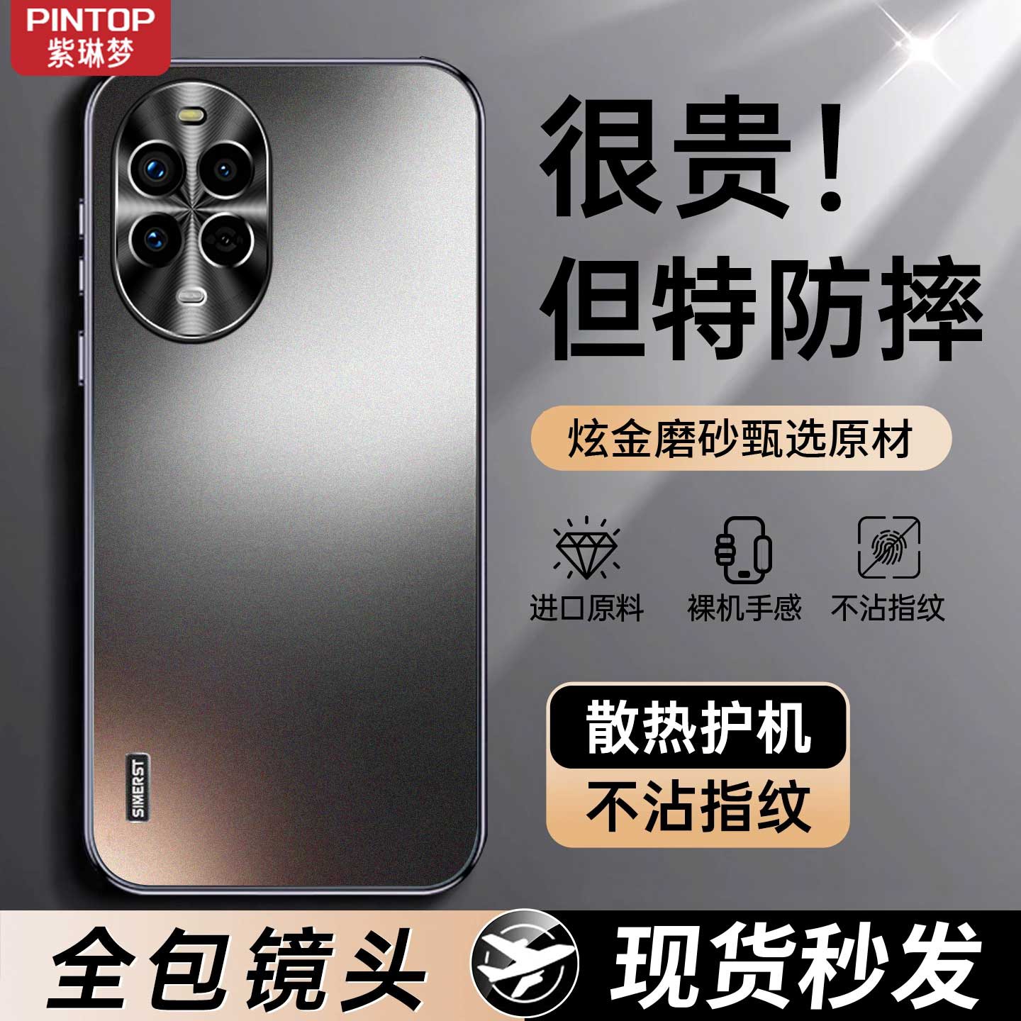 适用华为nova13pro磨砂手机壳