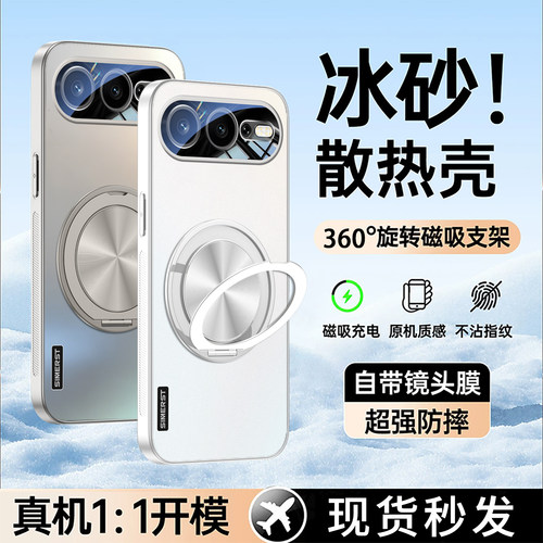 冰砂散热】适用荣耀600支架壳