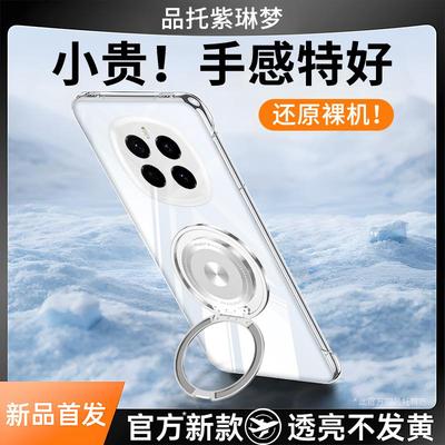 适用于Magic7磁吸无边框支架壳