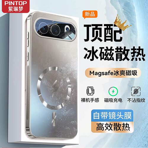 散热磁吸适用荣耀500新款手机壳