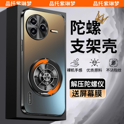 解压支架适用于红米k80手机壳