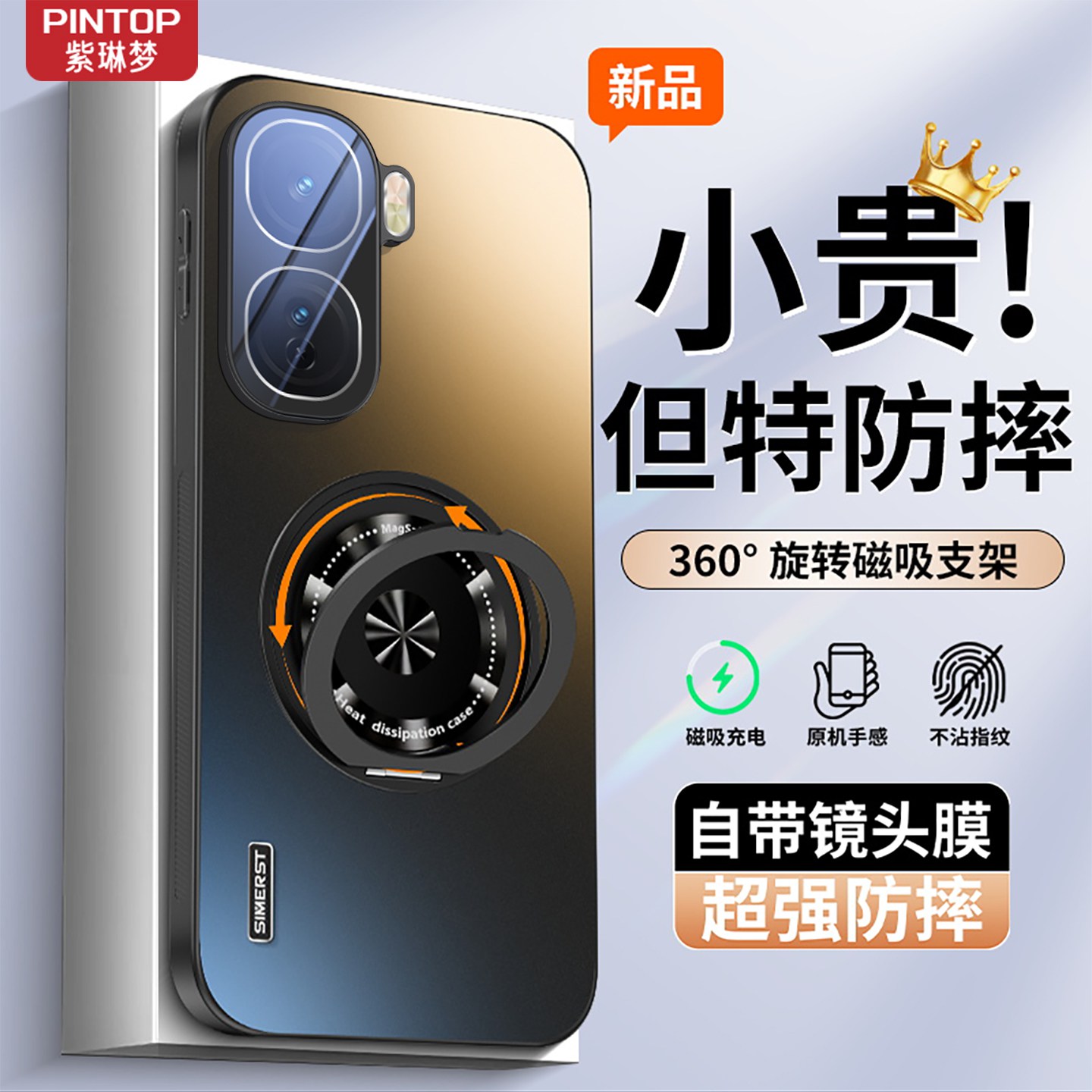 磁吸支架适用iQOONeo10手机壳