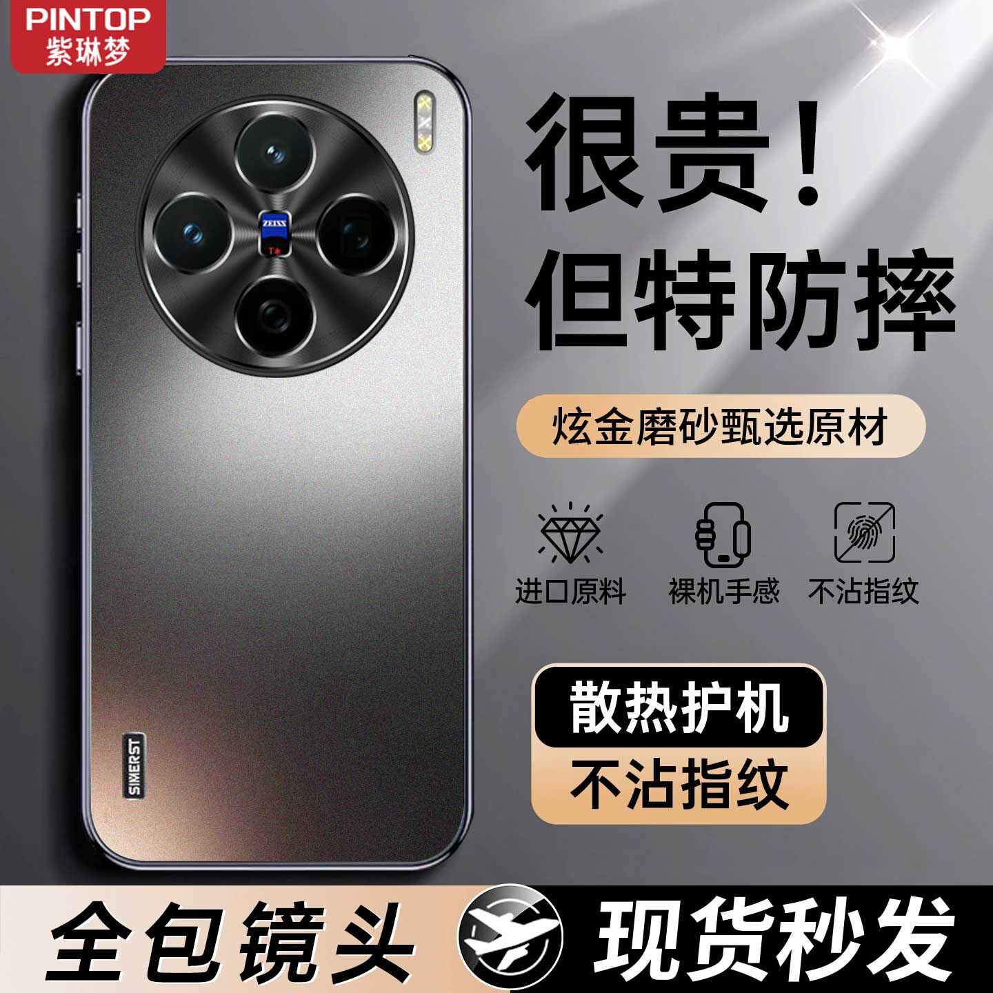 【超强防摔】适用vivoX200手机保护壳新款高级感promini金属镜头全包磨砂ultra超薄散热男士x200s硬pro外壳女