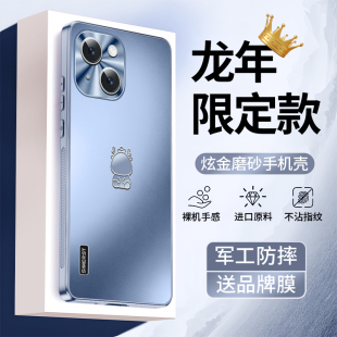 适用苹果15手机壳龙年新款 高级感iPhone15promax炫金磨砂14高端全包防摔13金属镜头12pro男xs超薄11女plus套