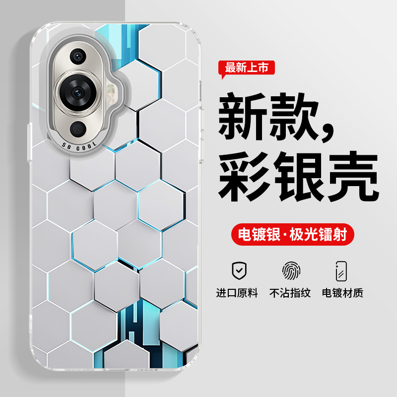 华为nova系列新款彩银抗菌防摔壳