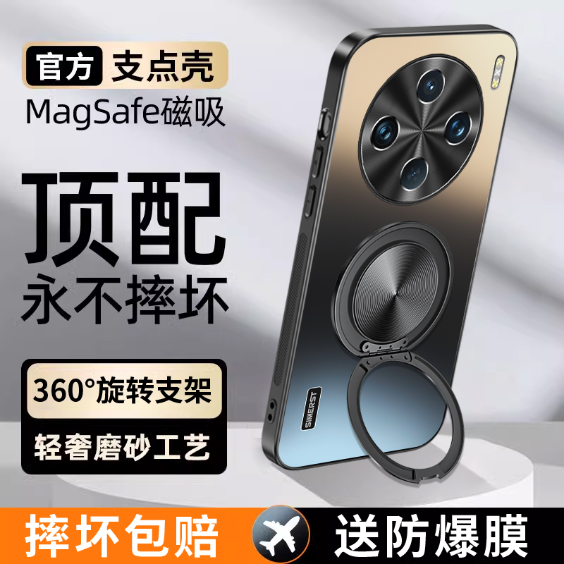 磁吸支架vivox100系列支点手机壳