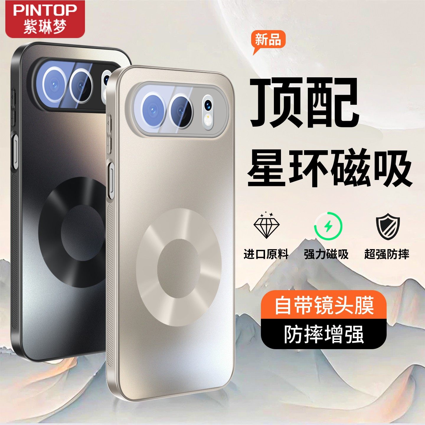 星环磁吸适用荣耀500手机壳