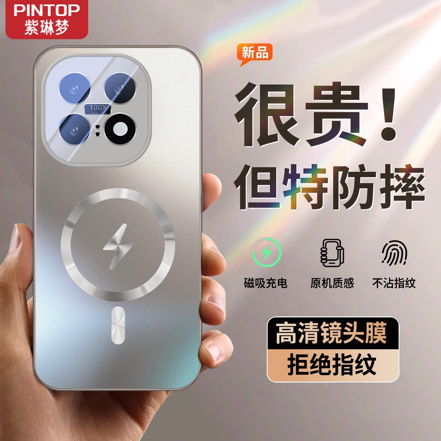 磁吸防摔】适用iQOO15手机壳新款