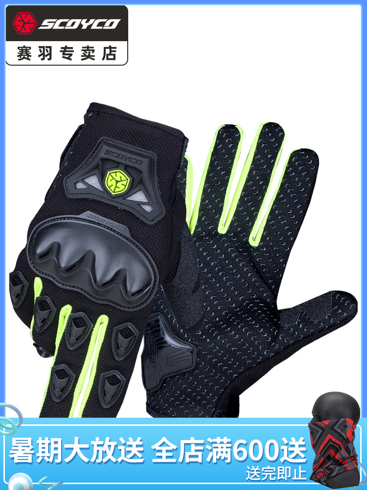 Saiyu motorcycle riding knight gloves Summer motorcycle fall-proof breathable racing equipment men's full-finger gloves