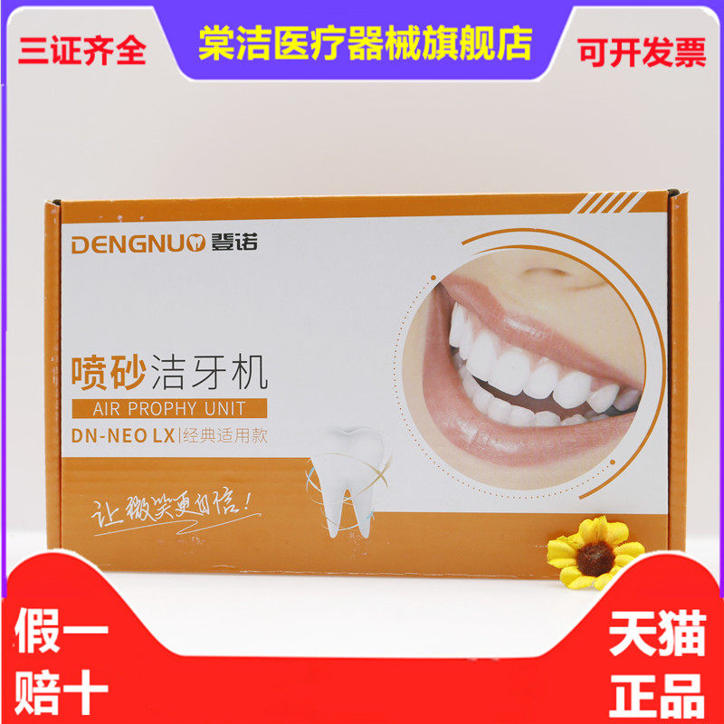 牙科材料 牙齿美白喷砂机 豪华型喷砂洁牙机不易堵口腔喷砂枪包邮