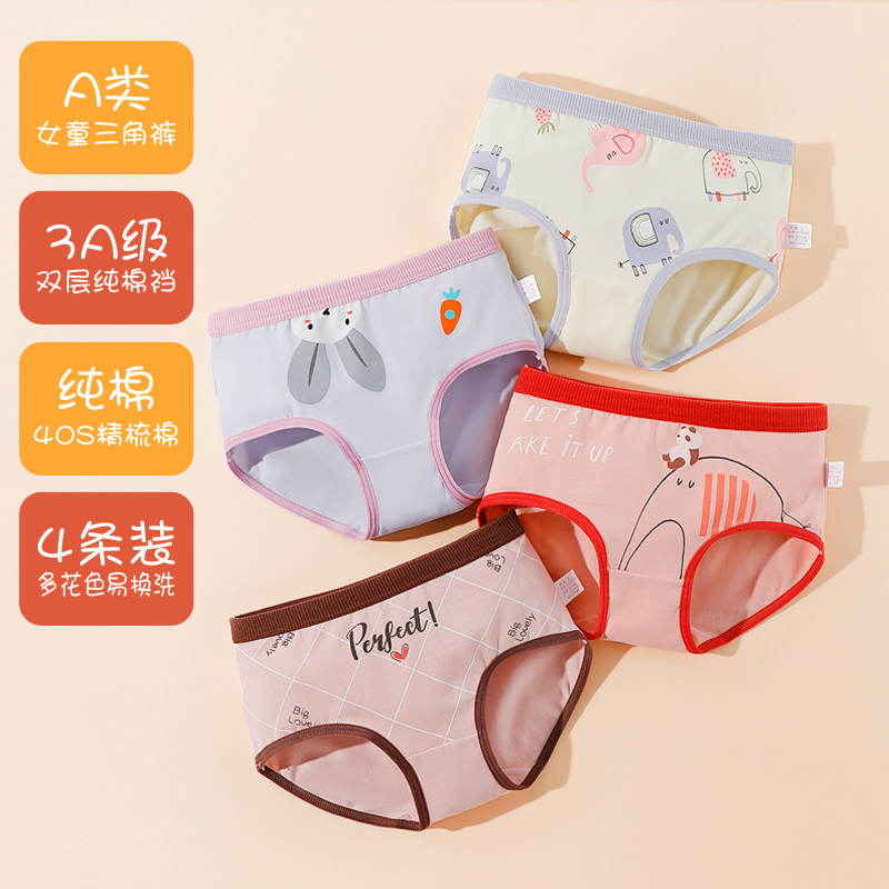 女童三角内裤纯棉儿童平角短裤薄款不夹屁屁宝宝大中小童女孩底裤,童装/婴儿装/亲子装,内裤,淘宝优惠券,粉丝福利购,淘宝优惠卷