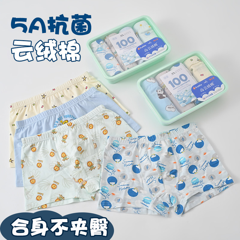 纯棉男童平角裤卡通印花