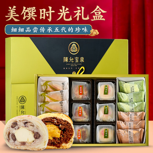 台湾特产蛋黄凤梨酥中秋糕点礼盒