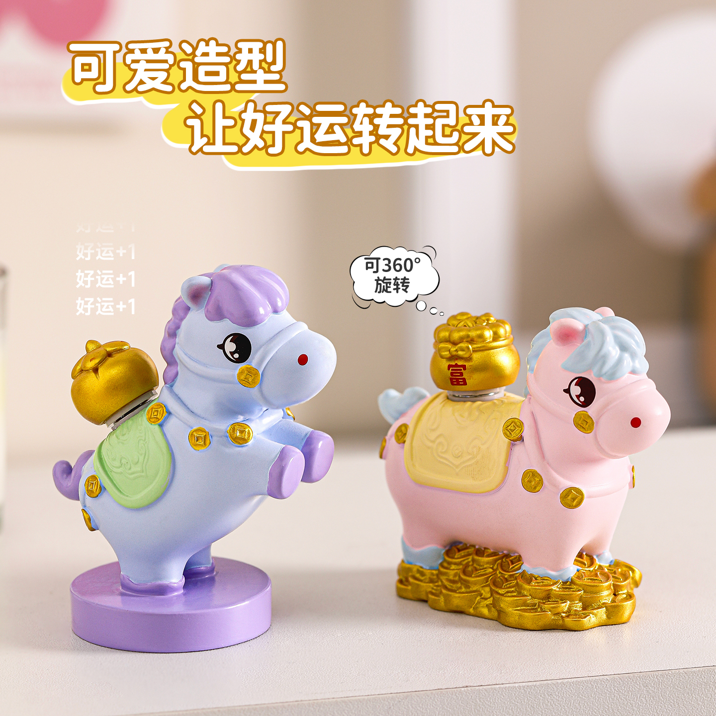 马上转运盲盒摆件工位情绪稳定