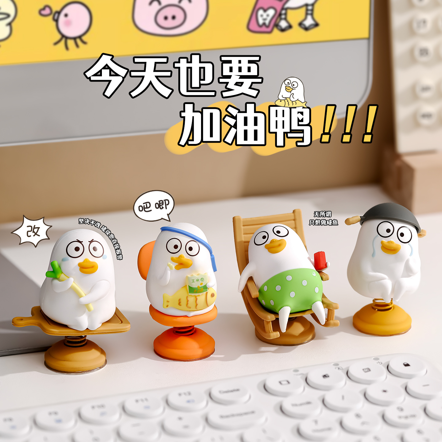 小刘鸭治愈情绪稳定小摆件