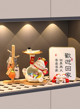 招财猫摆件入户玄关钥匙收纳门口鞋柜客厅装饰品家居乔迁新居礼品