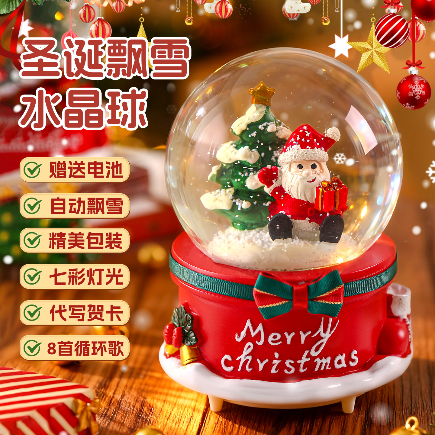 圣诞节水晶球音乐盒礼物装饰摆件