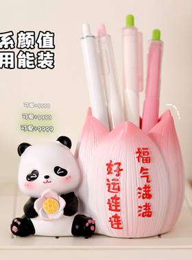 创意熊猫笔筒摆件书桌收纳装饰