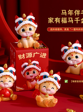 马上有钱2026国潮马年吉祥物生肖