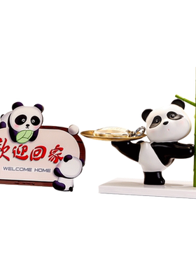玄关装饰熊猫摆件欢迎回家祝福