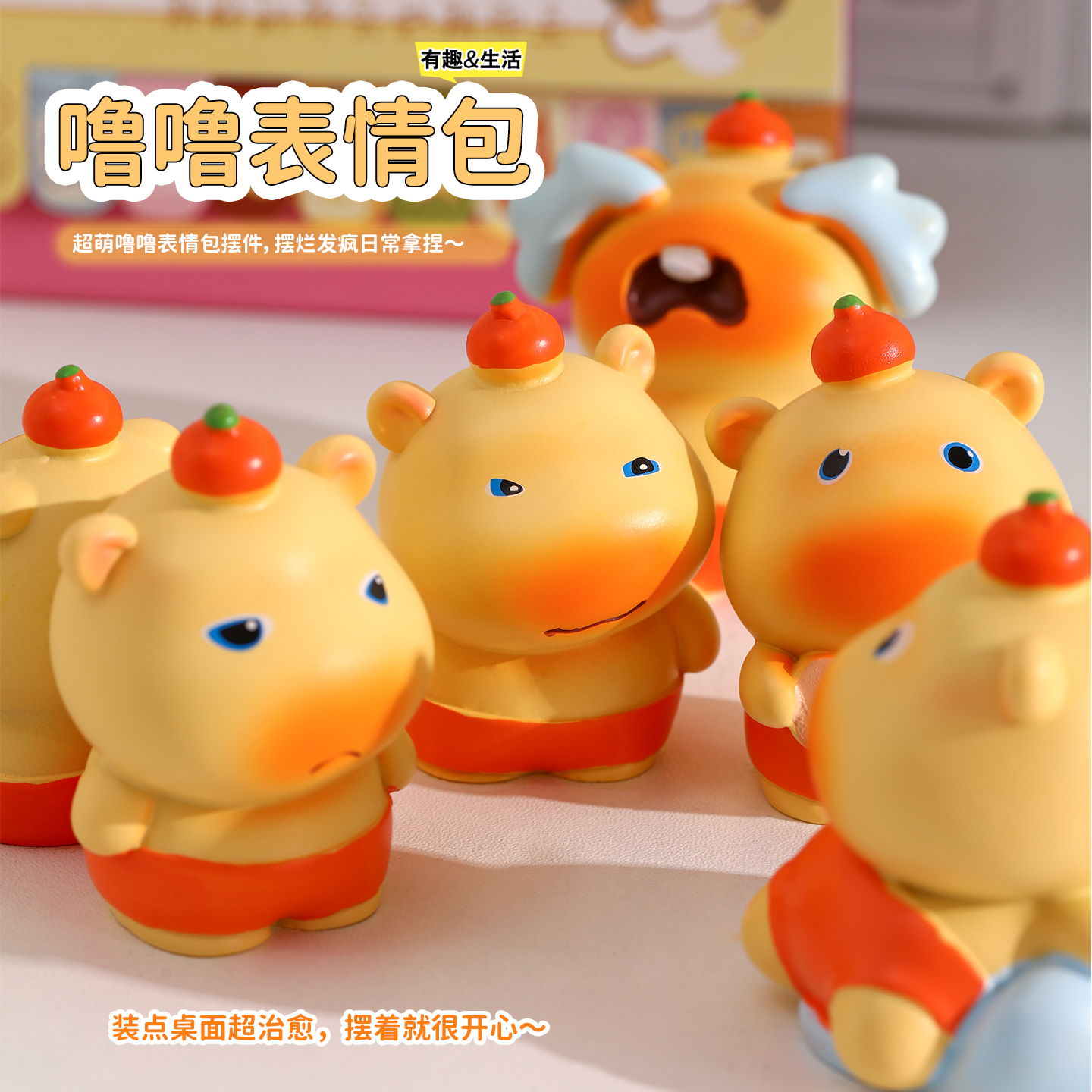 水豚噜噜盲盒表情包周边公仔