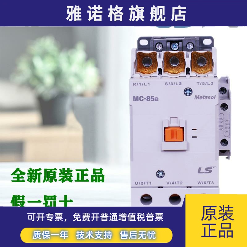 正品LS产电MC-9b12b 18b 22b25b32A40A50A65A75A85A交流接触器GMC