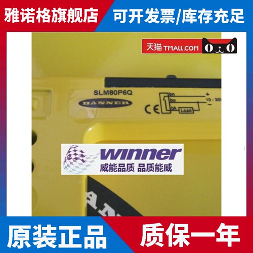 SLM80P6Q 美国BANNER邦纳金属外壳槽型U型光电传感器槽宽80毫米