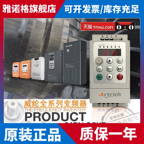 威纶通变频器AR200iL/AR80iL-0015/08/22/40/55/110G/150P威纶O/S