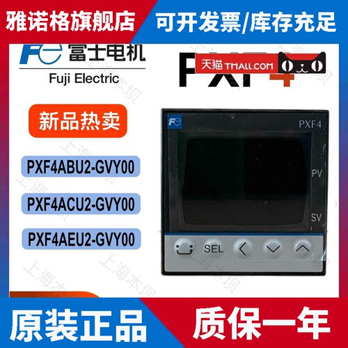 富士温控表导轨式PXF4ABU2-GVY00富士温控器PXF4
