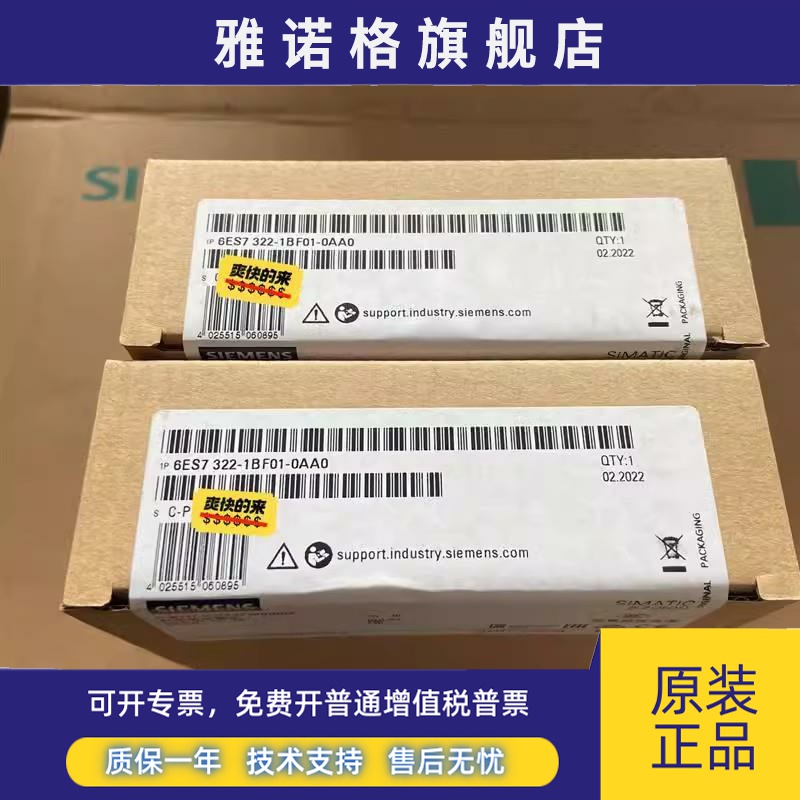 全新正品未开封SM322,6ES7 322-1BF01-0AA0,6ES7322-1BF01-0AA0