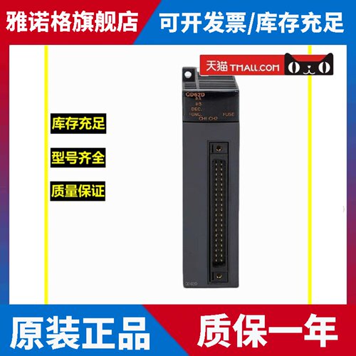 原装三菱Q系列PLC高速计数模块 QD62/QD62D/QD62E/QD64D2