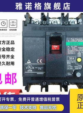 原装正品富士漏电保护断路器 EG33C EG33AC 30A 20A 15A 10A 5A