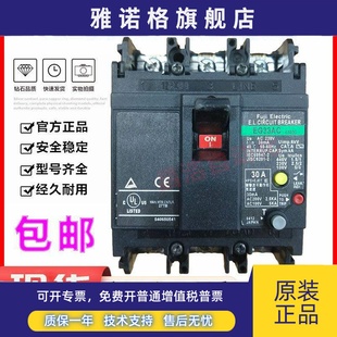 EG33C EG33AC 10A 正品 15A 富士漏电保护断路器 20A 原装 30A