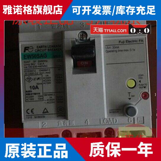 原装正品日本富士EW50SAG 3P 32A30A漏电保护断路器现货质保1年