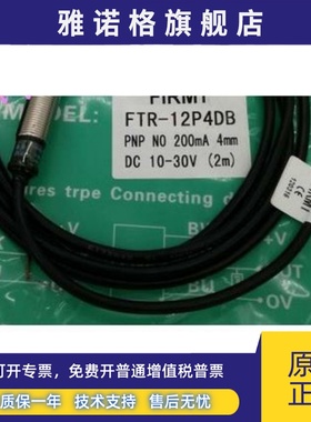 FIRMT飞米特接近开关FTR-30N15DB FTR-30P15DB FTR-8N2DA