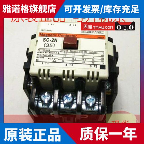 原装正品FUJISC-2N AC110V交流接触器电梯用现货质保1年