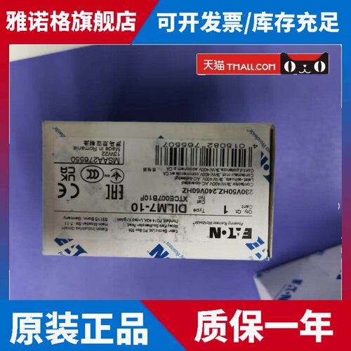 伊顿穆勒DILM7-10(230V50Hz,240V60Hz)进口接触器UL CSA认证齐全