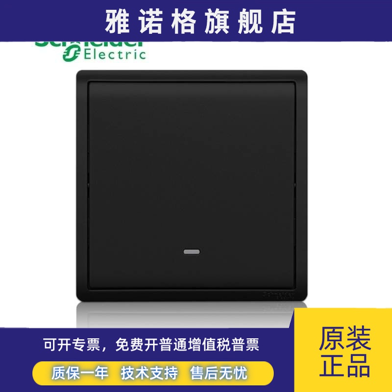 施耐德开关插座丰尚系列写意黑 黑色 中途开关 一开多控 三控86型