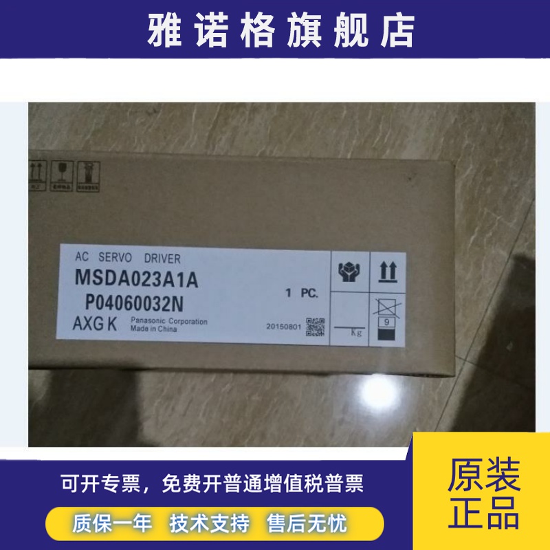 MSDA023A1A松下伺服驱动器全新原装质保一年，欢迎询价。