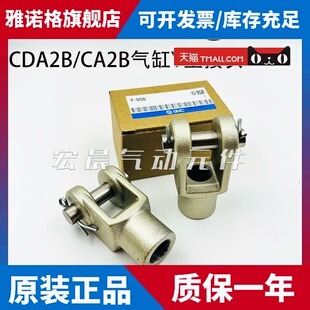 SMC气缸CDA2B附件Y型双肘节接头Y-04D-05D-06D-08D-10D铸钢W接头